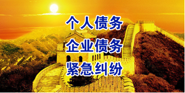 耀州要账公司